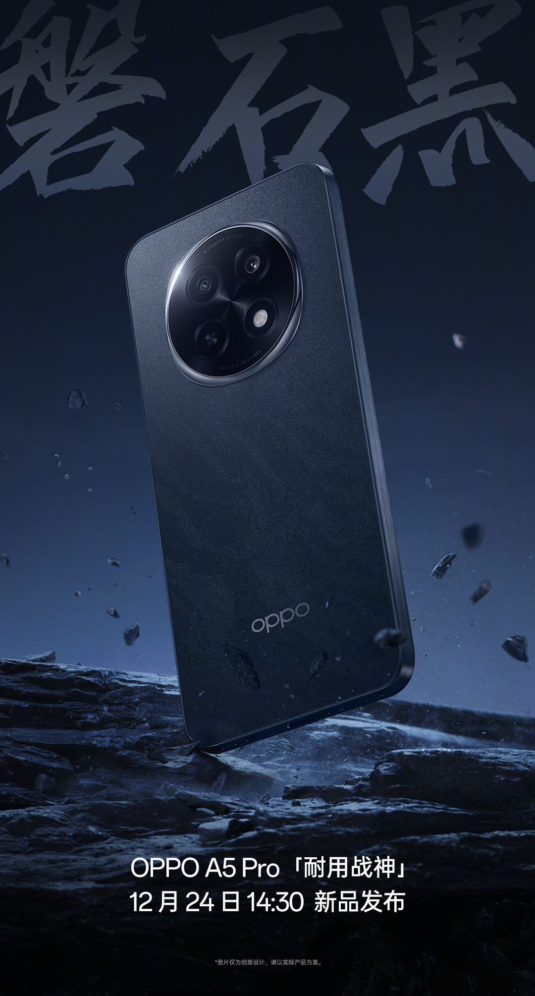 Oppo A5 Pro - Rock Black