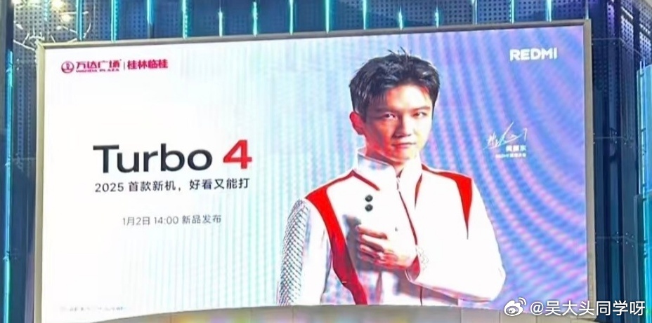 Redmi Turbo 4 launch date