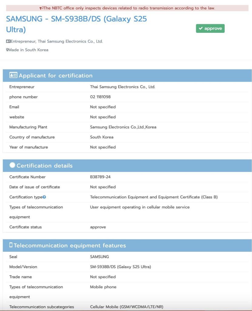 Samsung Galaxy S25 Ultra NBTC