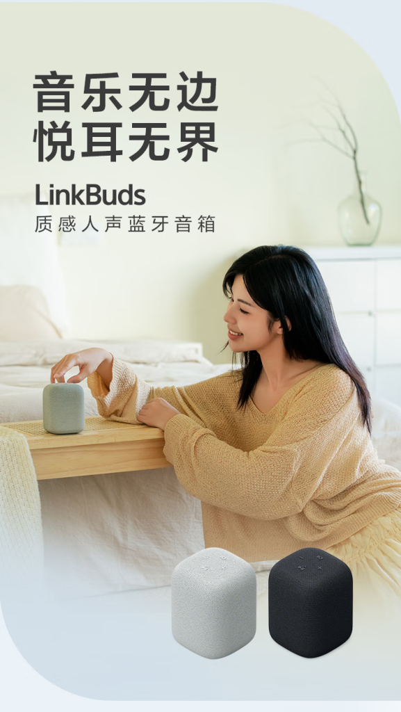 Sony LinkBuds Bluetooth Speaker