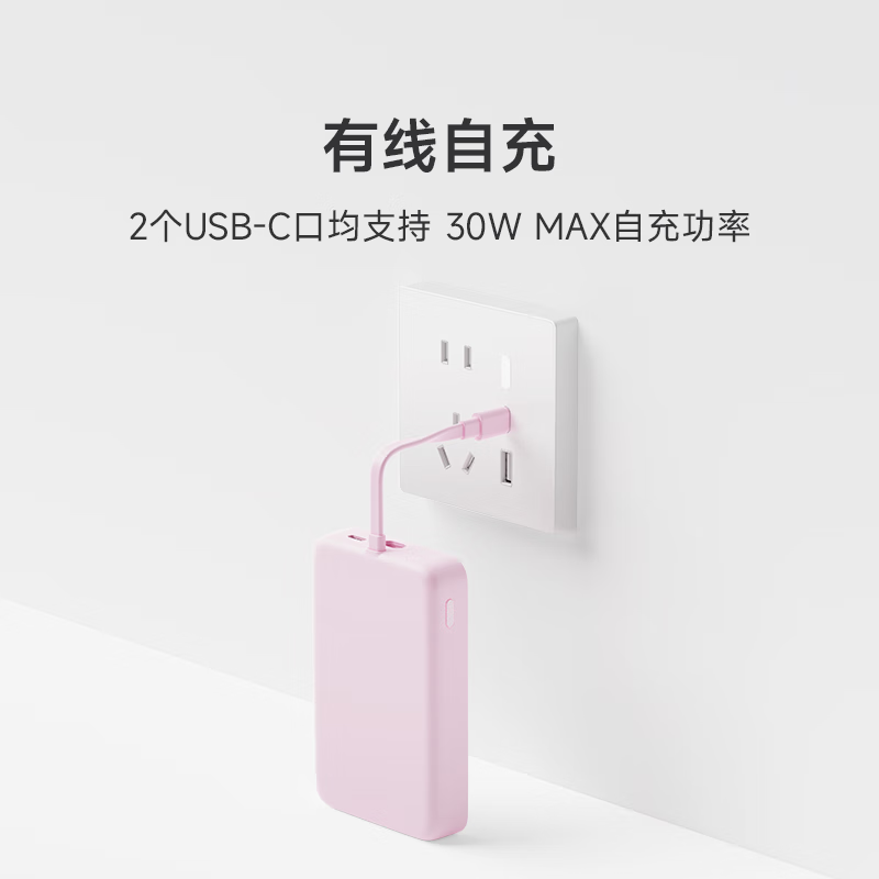 Xiaomi Magnetic Power Bank