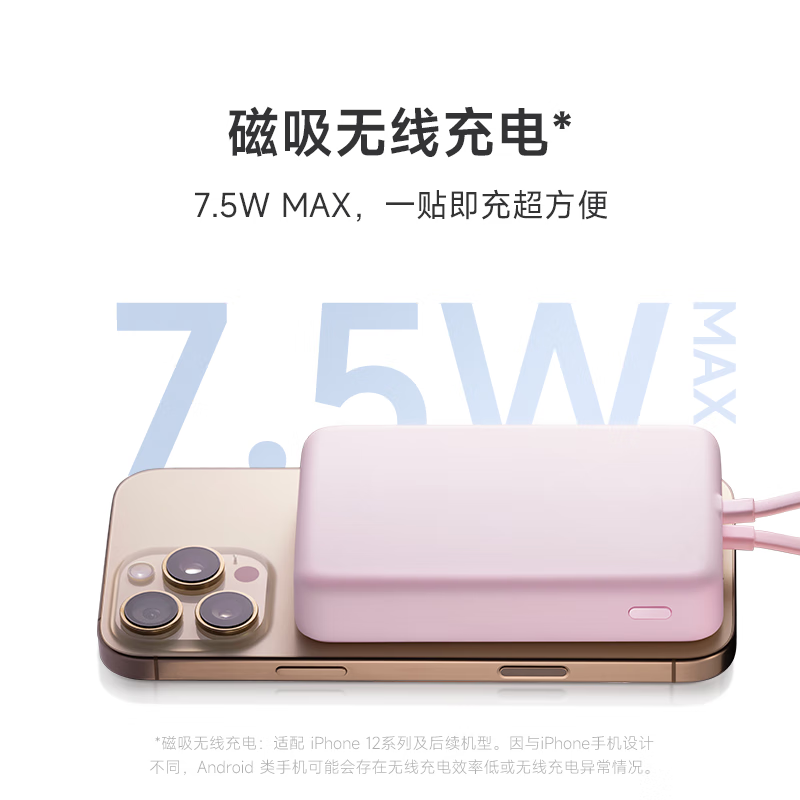 Xiaomi Magnetic Power Bank