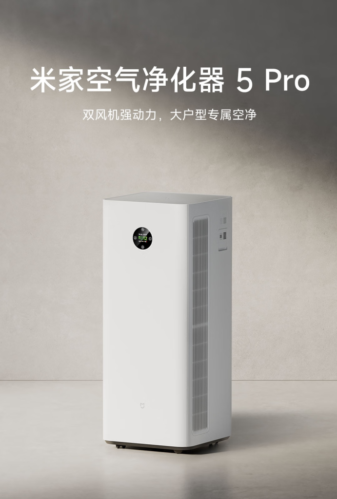 Xiaomi Mijia Air Purifier 5 Pro