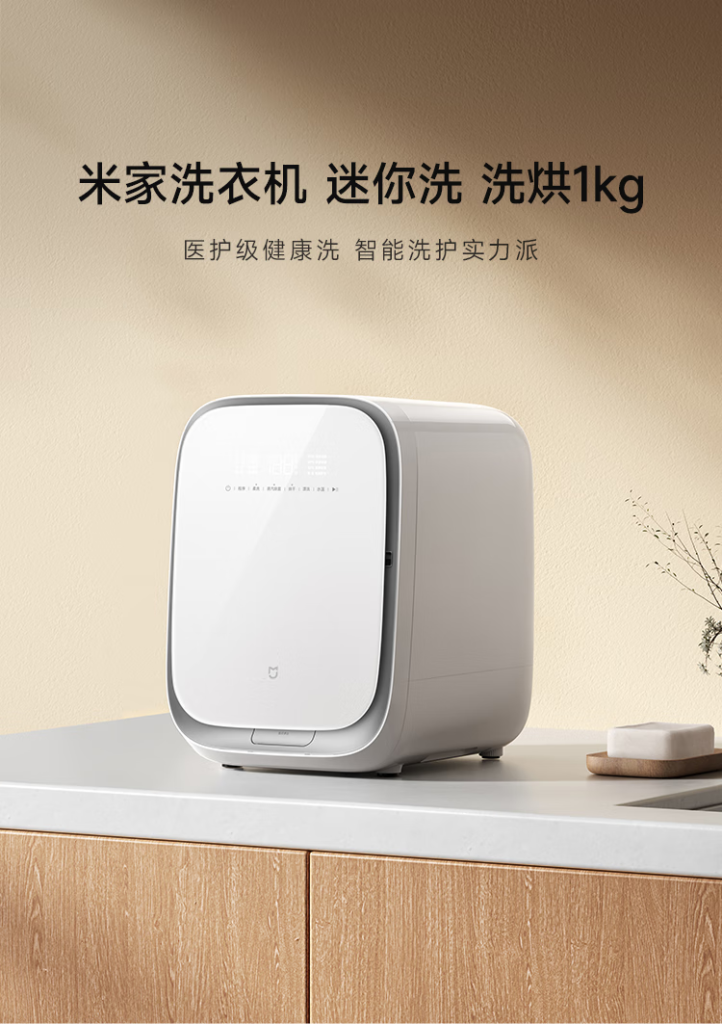 Xiaomi Mijia Mini Washing Machine