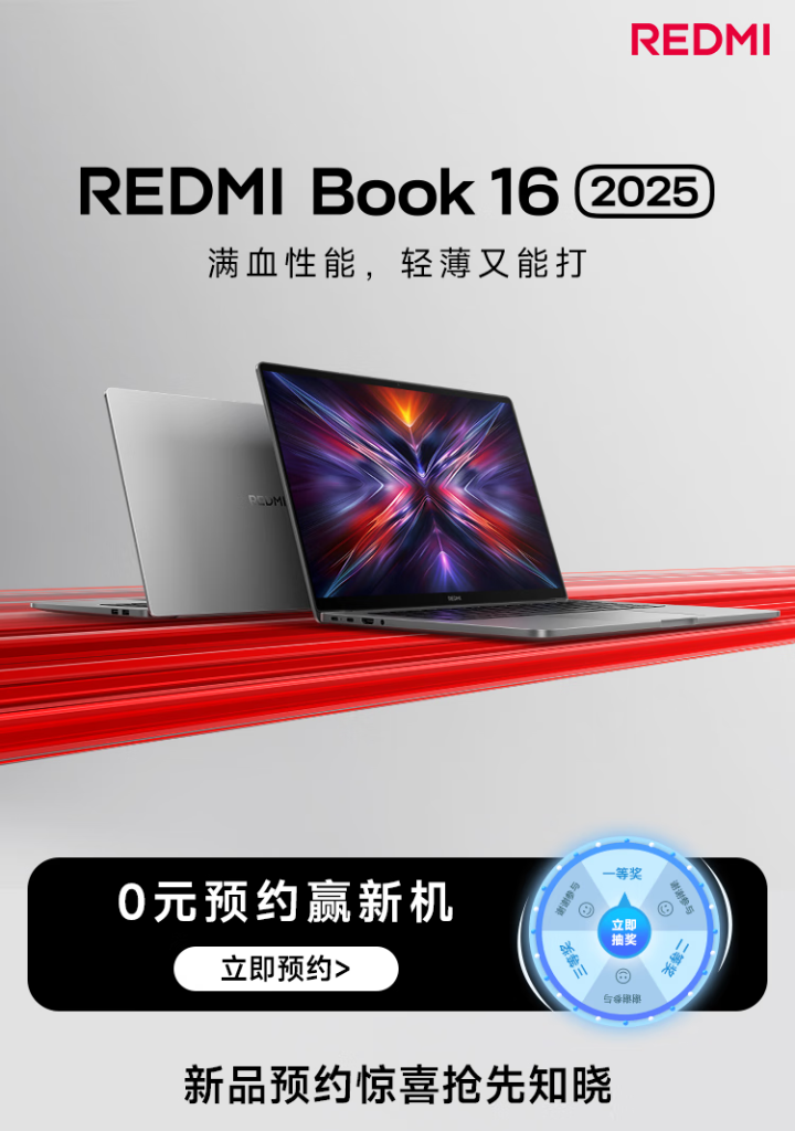 Xiaomi Redmi Book 14/16 2025