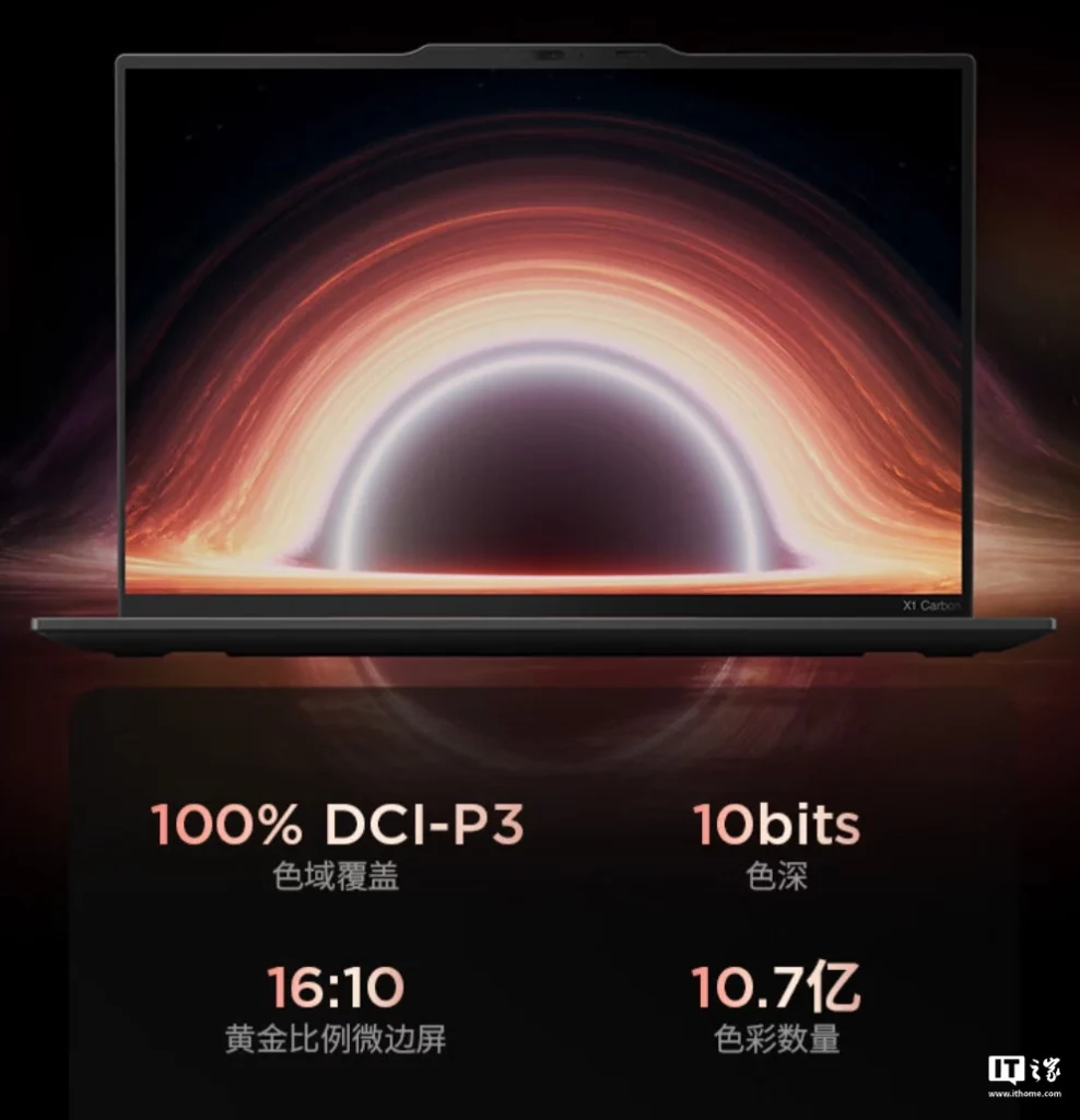 Lenovo ThinkPad X1 Carbon Aura Edition