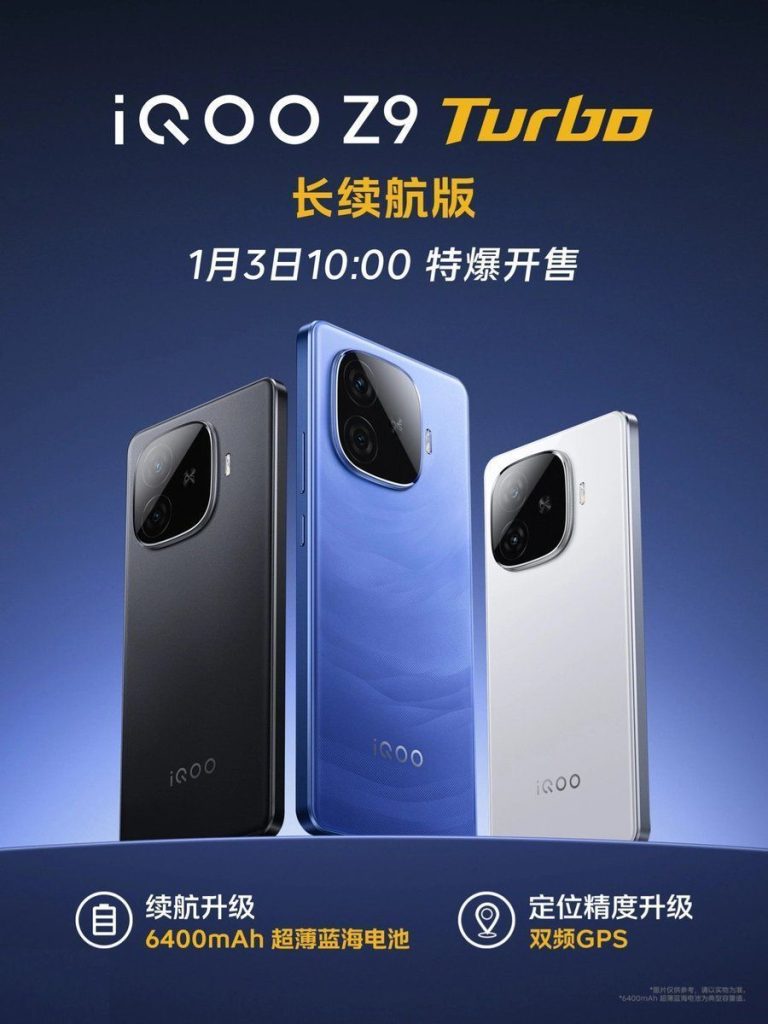 iQOO Z9 Turbo Endurance Edition launch date