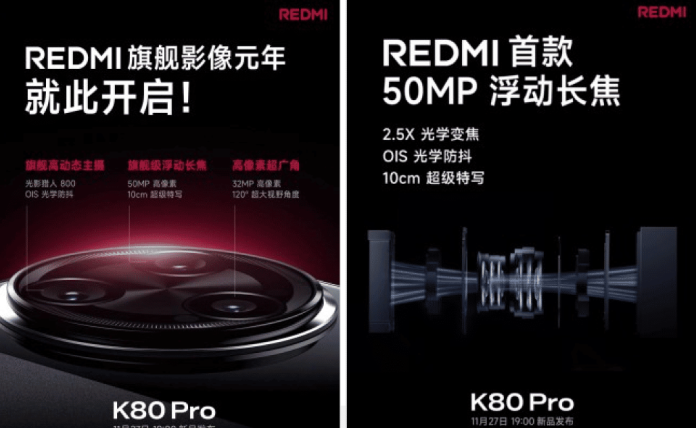 Redmi K80 Pro