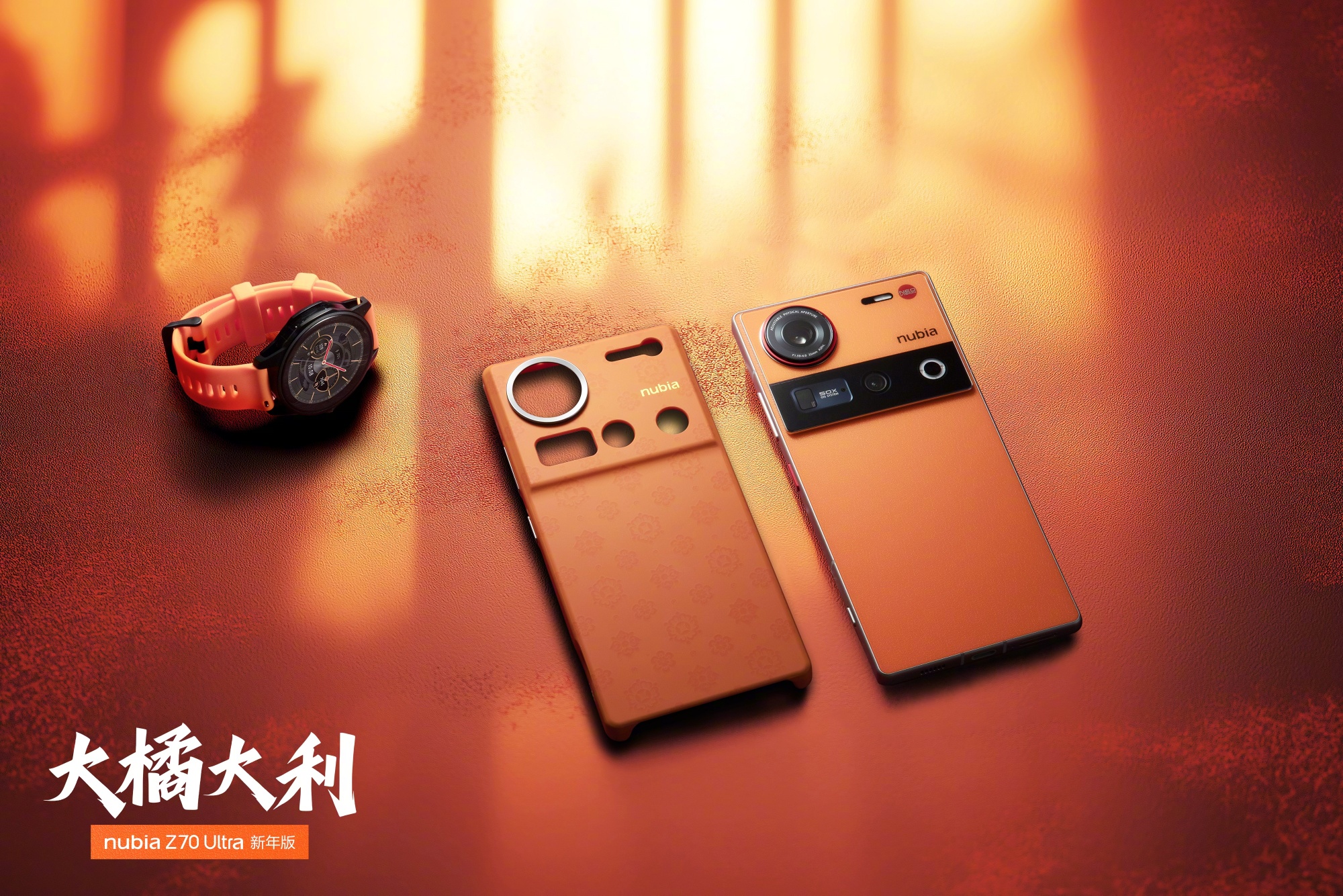 Nubia Z70 Ultra New Year Edition