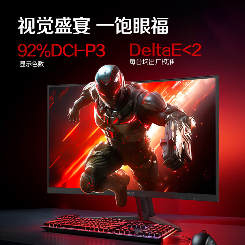 AOC CQ32G4E: 31.5-inch 2K 180Hz curved gaming monitor hit