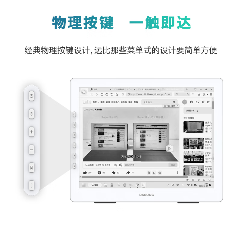 Dasung Paperlike 103