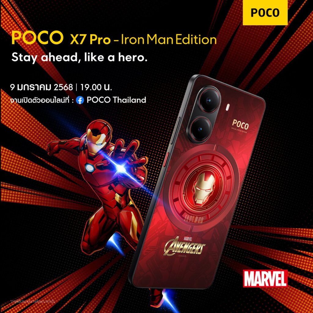 POCO X7 Pro Iron Man Edition launching globally on January 9 - Gizmochina