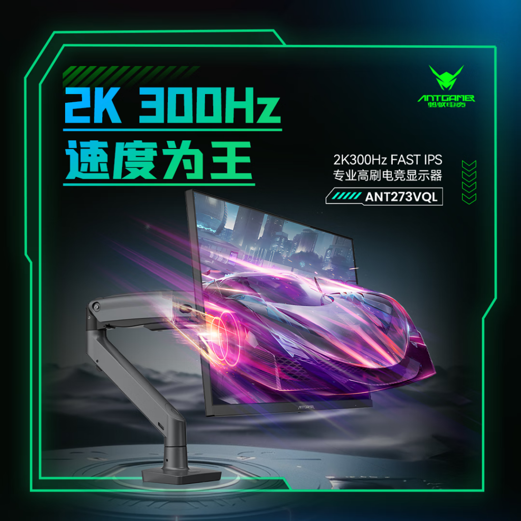 HKC Antgamer ANT273VQL