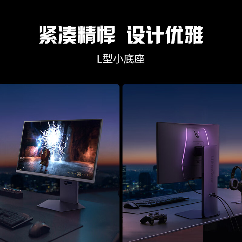 LG UltraGear G8