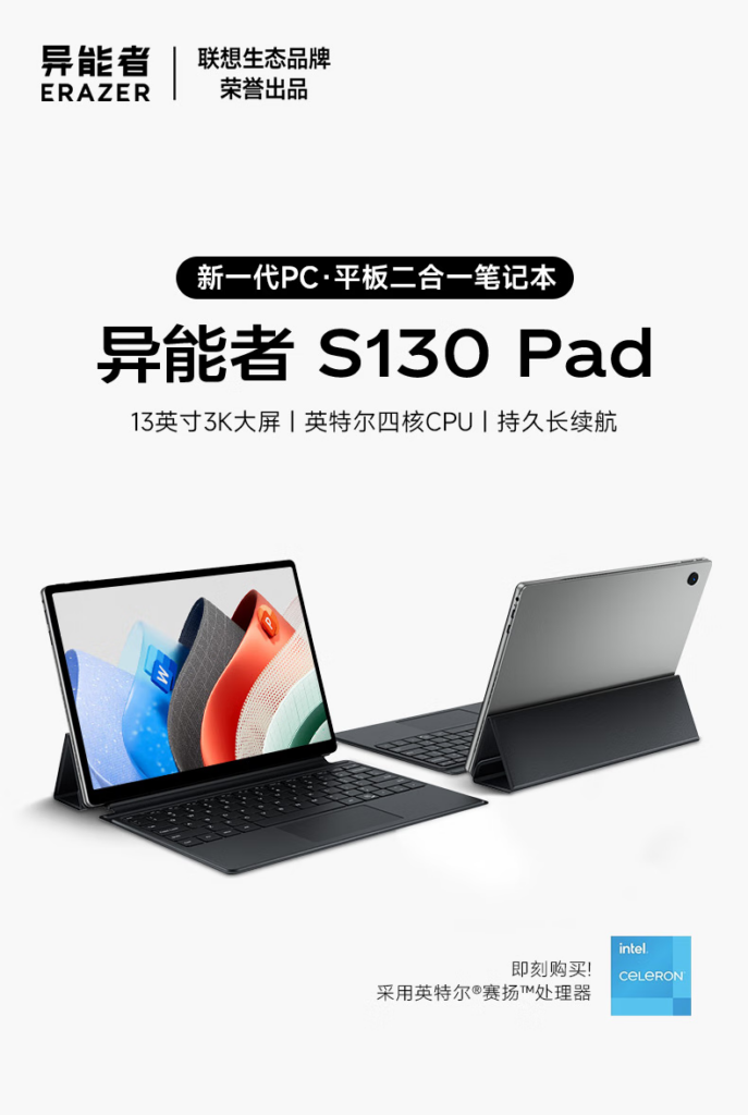 Lenovo launches Erazer S130 2-in-1 PC with Intel N100, 13