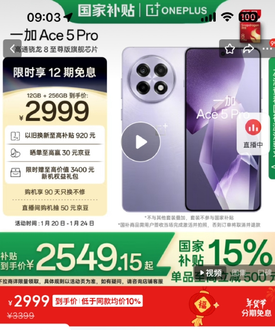Oneplus Ace 5 Pro tersedia seharga 2549 di JD.com