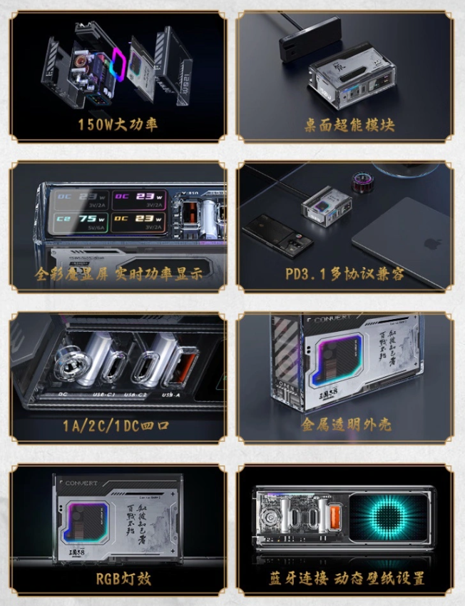 Red Magic 150W power bank