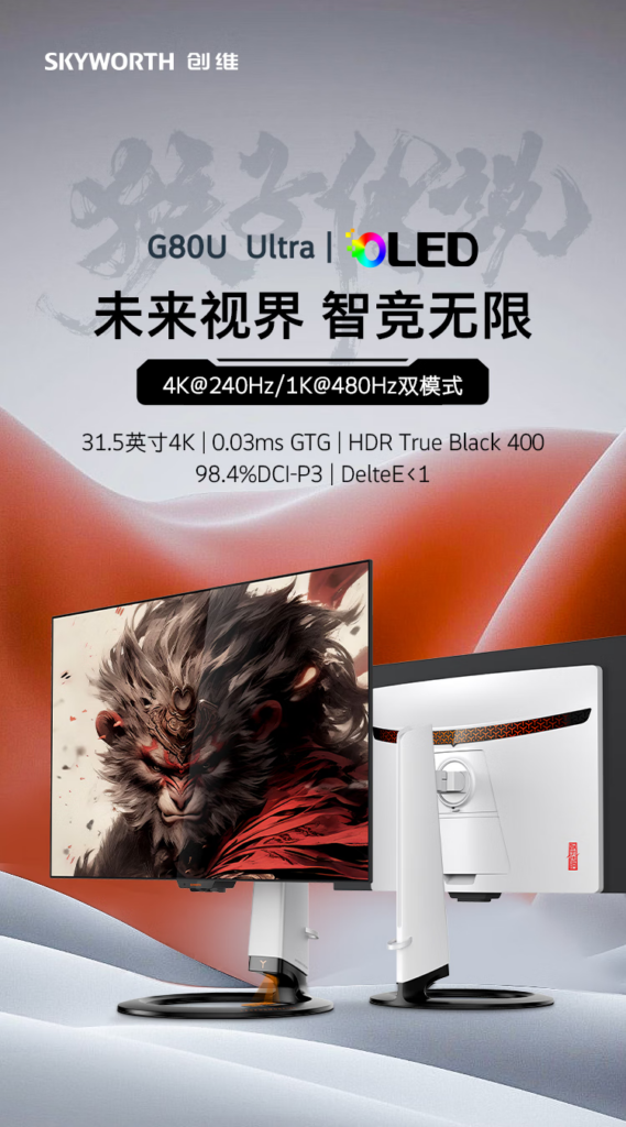 Skyworth F32G80U Ultra