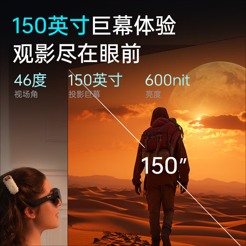 Thunderobot Aura AR Smart Glasses