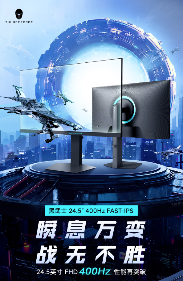 Thunderobot CF25F400L