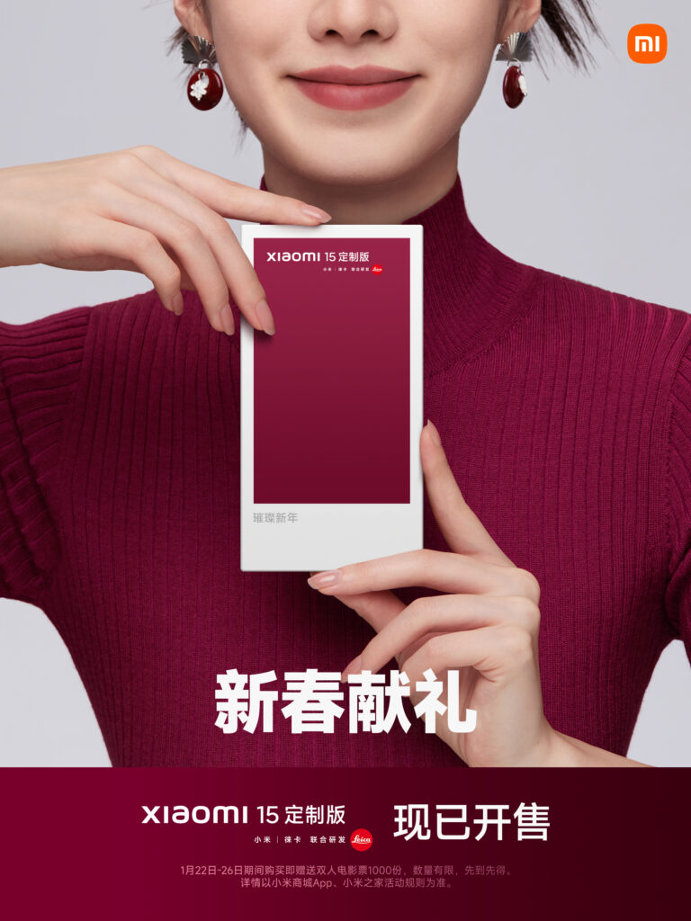 Xiaomi 15 Custom Edition in Rouge Red color