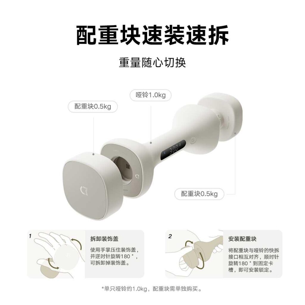 Xiaomi Mijia Smart Dumbbells