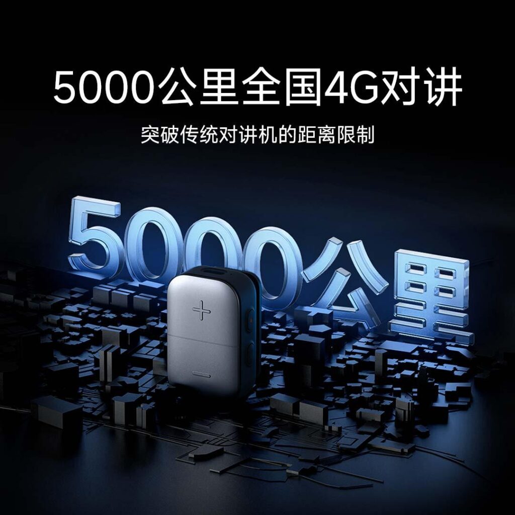 Xiaomi Public Network Walkie-Talkie Mini