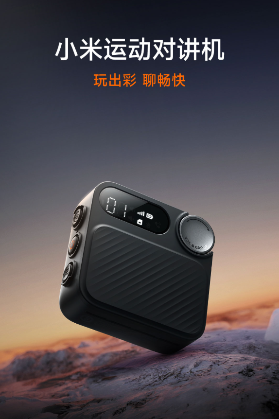 Xiaomi Sports Walkie Talkie