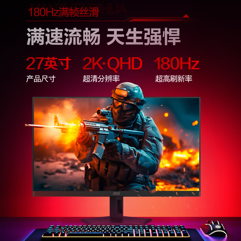 AOC Q27G41XMN Gaming Monitor