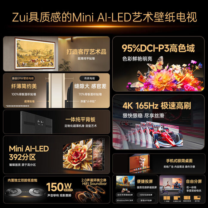 Konka G9W Mini AI-LED Wallpaper TV Debuts with 165Hz Display and Ultra ...
