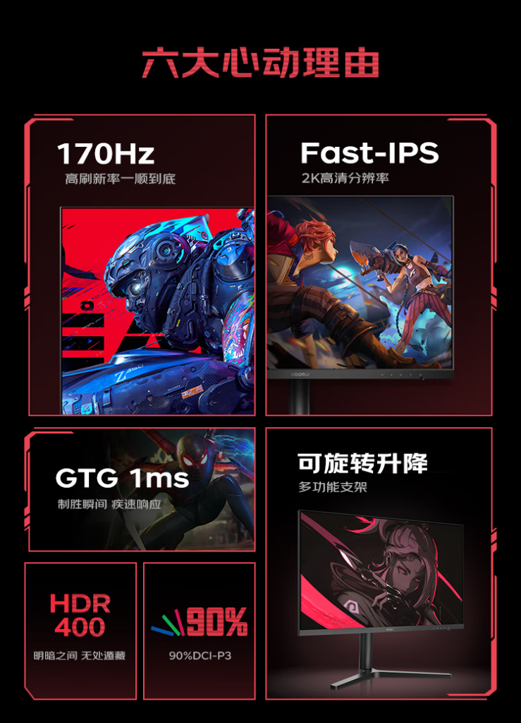 Koorui 27E1QX Monitor