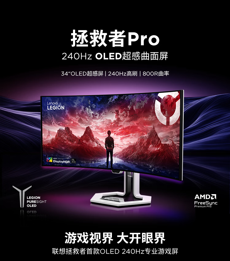 Lenovo Legion Pro 34