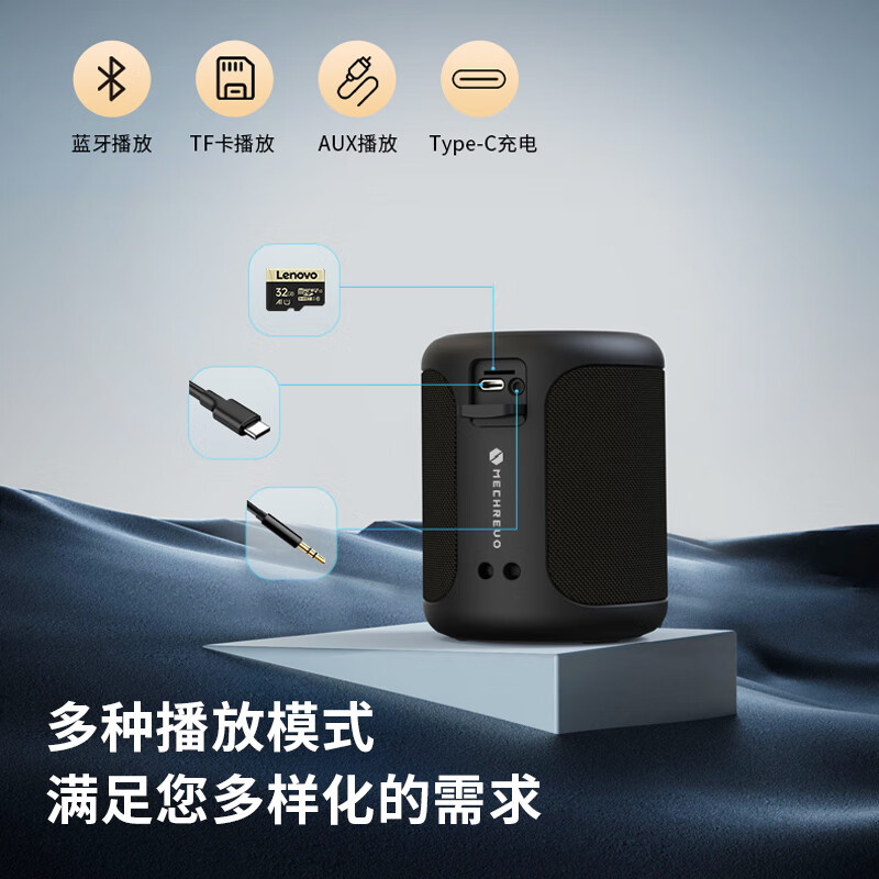 Mechrevo Soul MK01 Bluetooth speaker