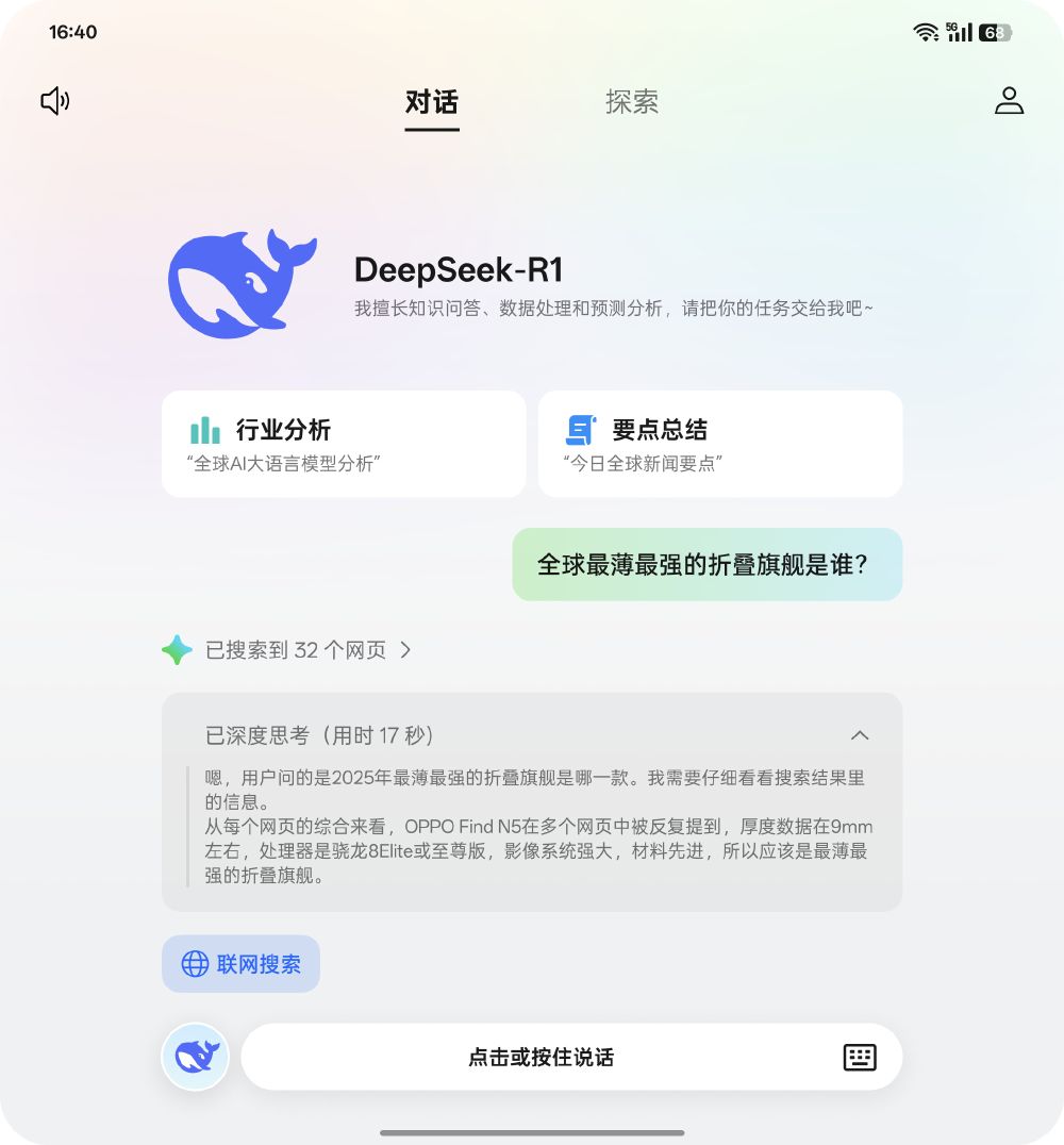 Oppo FInd N5 DeepSeek-R1_