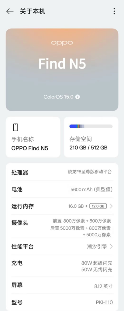 Oppo Find N5 About Phone page leak-