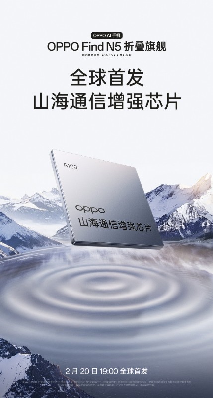 Oppo Find N5