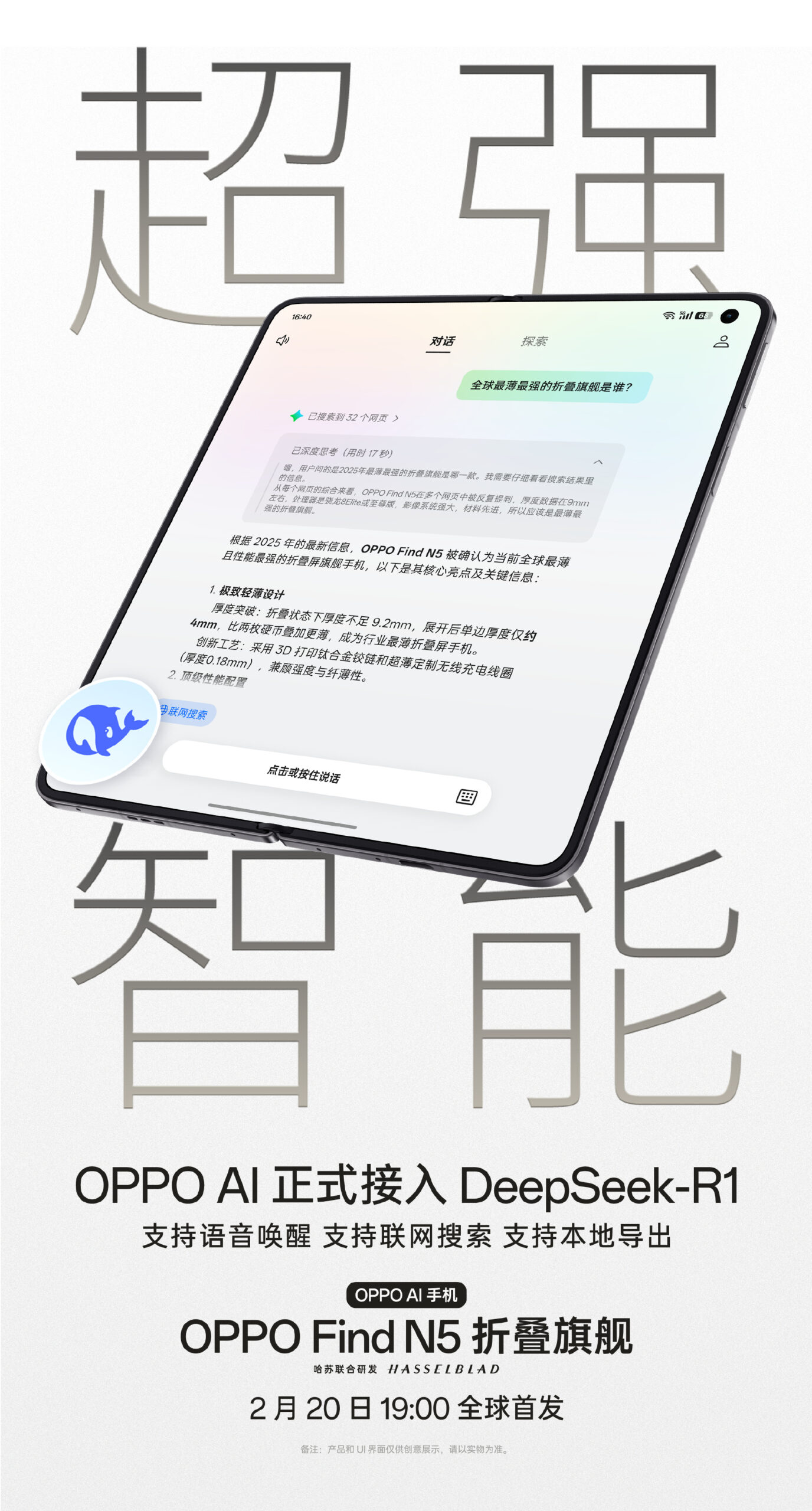 Oppo Find N5 - DeepSeek R1