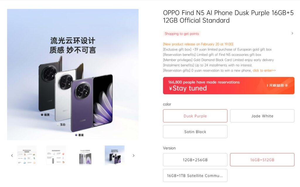 Oppo Find N5 configurations