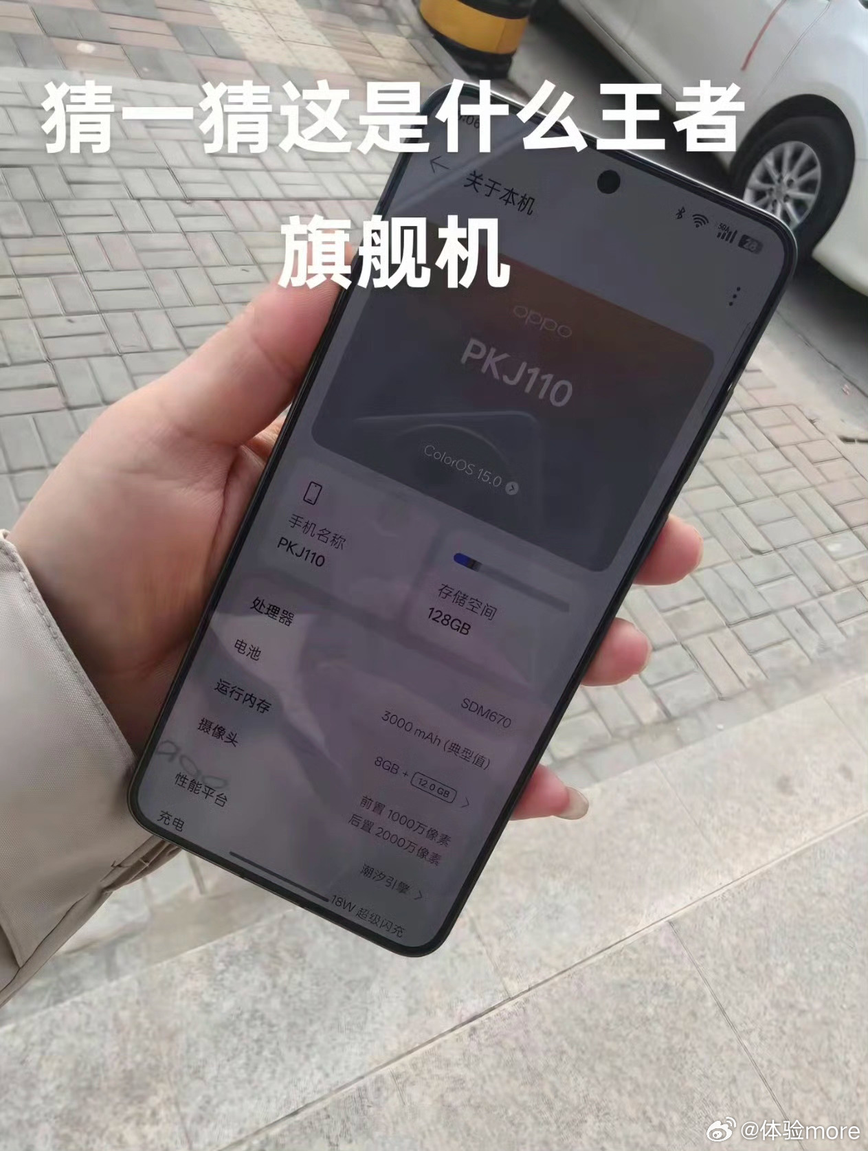 Oppo Find X8 Ultra leaked ahotOppo Find X8 Ultra leaked ahot