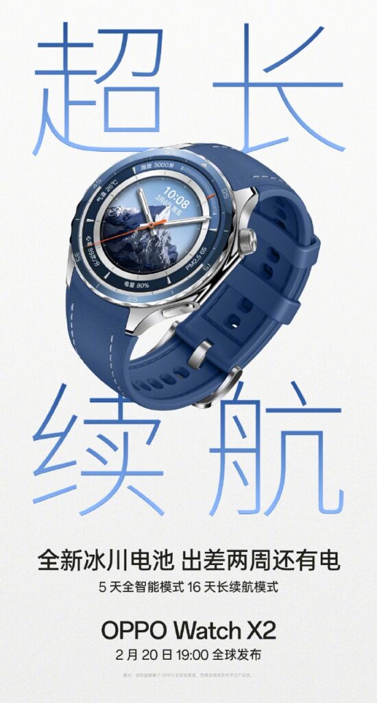 Oppo Watch X2