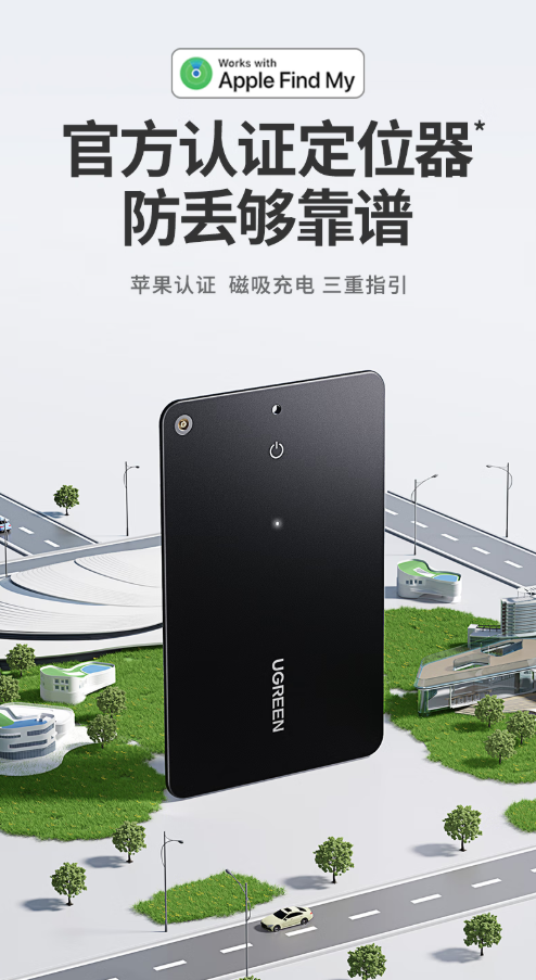 Ugreen CM817 SmartTag