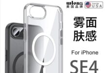 iPhone SE4 cases appear on Alibaba, reaffirm design
