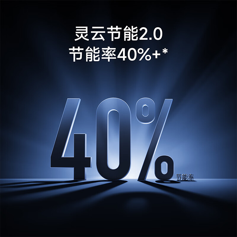 Mijia Super Energy-Saving Pro 2025