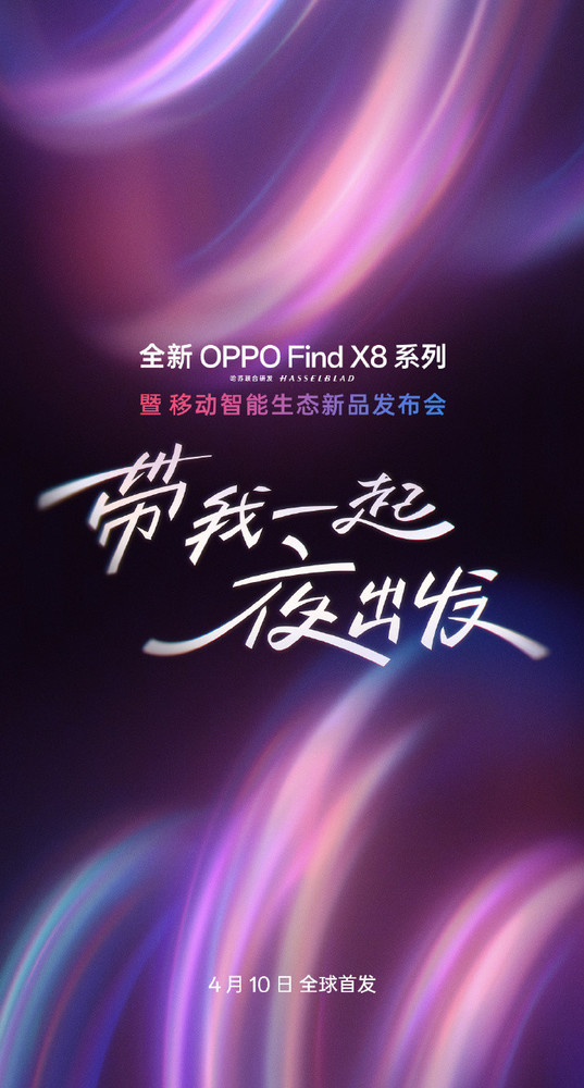 Opp confirms April 10 launch event for China