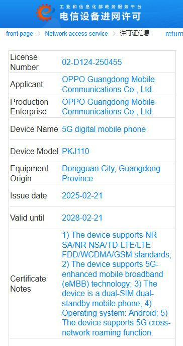 Oppo Find X8 Ultra MIIT listing