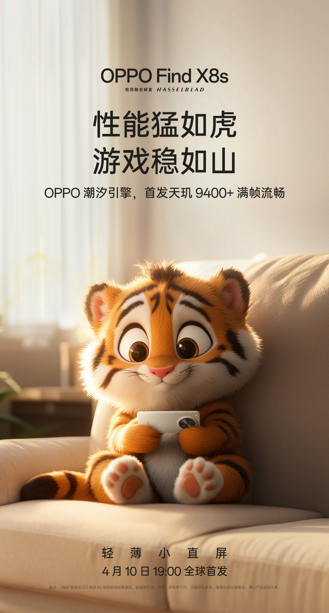 Oppo Find X8s Dimensity 9400+
