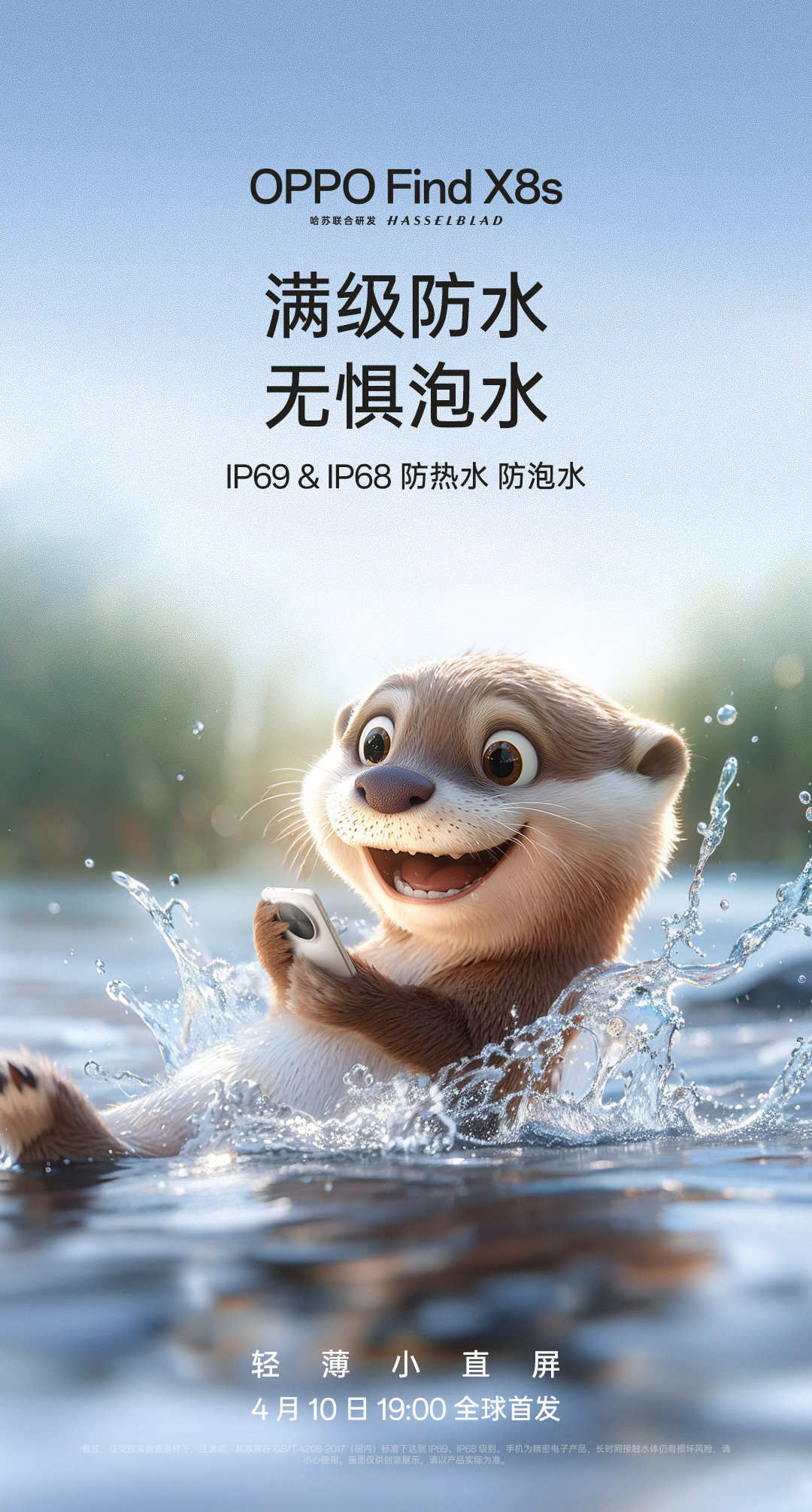 Oppo Find X8s IP68 rating
