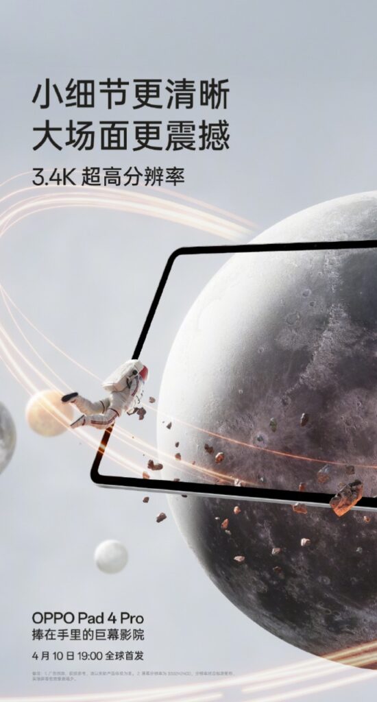 Oppo Pad 4 Pro