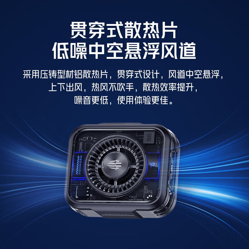Redmagic Cooler 5