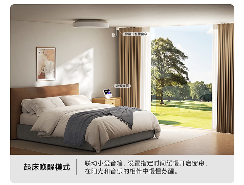 Xiaomi Mijia Hidden Smart Curtain